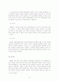 변호사 시험 일본 행정법과의 비교 및 예상 문제 창작 33페이지