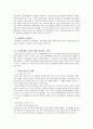 간접강제와 의사표시에 갈음하는 판결에 대하여(판례평석) 4페이지