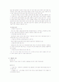 사실의 착오와 법률의 착오(형법) 3페이지