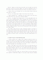 사실의 착오와 법률의 착오(형법) 6페이지