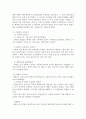 중국사회의 토지소유관계에 대한 법제사적 검토 4페이지