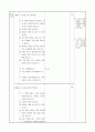 3)체육-2. 더 빨리, 끝까지 - 여러가지 이어달리기 방법을 이해하고 게임에 참여하기 2페이지