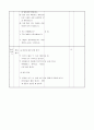 3)체육-2. 더 빨리, 끝까지 - 여러가지 이어달리기 방법을 이해하고 게임에 참여하기 3페이지