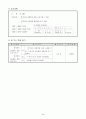 3)음악-13. 매미 - 일정박, 3분의4박자의 리듬꼴 3페이지