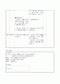 3)음악-12. 방울새 - 가락의 흐름을 손으로 표현하기, 탬버린과 트라이앵글로 리듬합주하기 4페이지