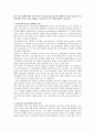 부모-자녀 관계에 대한 이론적 관점 중 Bronfenbrenner의 생태학적 이론과 Erikson의 심리사회학적 발달이론 및 효과적인 부모의 역할에 대해서  1페이지