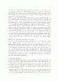 부모-자녀 관계에 대한 이론적 관점 중 Bronfenbrenner의 생태학적 이론과 Erikson의 심리사회학적 발달이론 및 효과적인 부모의 역할에 대해서  2페이지