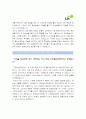 [한국토지주택공사자기소개서]LH한국토지주택공사자기소개서와 한국토지주택공사면접기출문제-한국토지주택공사자소서예문, 한국토지주택공사자기소개서샘플, 한국토지주택공사자기소개서예제- 2페이지