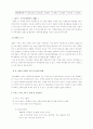 지역사회에서 사회복지를 실천하고자 한다. 지역사회복지를 실천하고자 하는 주제와 내용을 기획하고 적용할 구체적인 내용을 작성하여 제출 2페이지