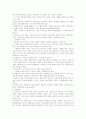 과제중심 모델에 대해 설명 2페이지