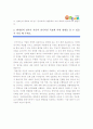 [엠게임자기소개서] mgame 엠게임 자소서 합격예문-엠게임자기소개서- 3페이지