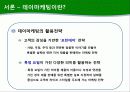 [소비자심리] 데이 마케팅 활용 전략 및 소비자 심리 분석 6페이지
