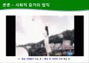 [소비자심리] 데이 마케팅 활용 전략 및 소비자 심리 분석 13페이지