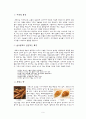 유럽의음식문화에 대한 레포트 9페이지