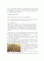유럽의음식문화에 대한 레포트 12페이지