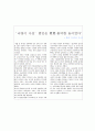 유아와관련된신문스크랩 8페이지