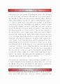 [2016년최신][기아자동차생산직자기소개서][기아자동차자기소개서][기아자동차생산직자소서][기아자동차생산직자기소개서작성팁][기아자동차생산직자기소개서합격예문]  2페이지