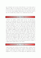 [2016년최신][기아자동차생산직자기소개서][기아자동차자기소개서][기아자동차생산직자소서][기아자동차생산직자기소개서작성팁][기아자동차생산직자기소개서합격예문]  4페이지