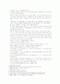 송사통속연의 제 35회 36회 12페이지