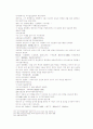 송사통속연의 제 35회 36회 41페이지