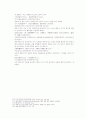 송사통속연의 제 35회 36회 46페이지