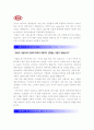 [기아자동차생산직자기소개서] 기아자동차생산직자기소개서와 기아자동차생산직자기소개서 작성요령-기아자동차생산직자기소개서 기아자동차생산직자소서예문- 2페이지