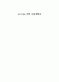 의류 쇼핑몰 사업계획서(예) 8페이지