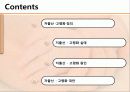 우리나라 인구 문제 저출산 고령화 실태, 원인, 대안 2페이지