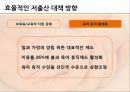 우리나라 인구 문제 저출산 고령화 실태, 원인, 대안 25페이지