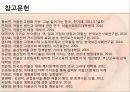 우리나라 인구 문제 저출산 고령화 실태, 원인, 대안 34페이지