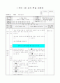 1)국어-5. 생각을 펼쳐요 - 생각이 잘 드러나게 말하면 좋은 점 알기 1페이지