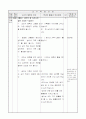 1)국어-5. 생각을 펼쳐요 - 생각이 잘 드러나게 말하는 방법알기 2페이지