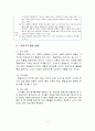1)국어-5. 생각을 펼쳐요 - 생각을 잘 드러나게 말하는 방법 알기(세안) 9페이지