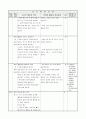 1)수학-4. 더하기와 빼기 - 더하기와 빼기를 이용한 활동을 할 수 있다 2페이지