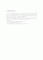 1)바른생활-1. 가족은 소중해요(세안) 4페이지