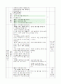 1)바른생활-5. 사이좋은 친구 - 친구의 좋은 점을 말해봅시다 3페이지