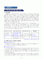 1)바른생활-5. 사이좋은 친구 - 친구와 사이좋게 지내는 방법(세안) 5페이지