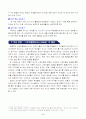 1)바른생활-5. 사이좋은 친구 - 친구와 사이좋게 지내는 방법(세안) 6페이지