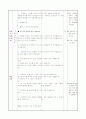 1)수학-5. 비교하기 - 무게의 비교 3페이지