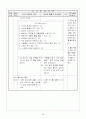 1)슬기로운생활-5. 자연과 함께해요 - 꽃과 열매(세안) 16페이지