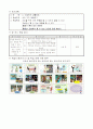 1)슬기로운생활-4.건강하게 생활해요 - 여러 가지 운동하기 5페이지