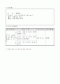 1)즐거운생활-5. 흔들흔들 - 나무의 느낌표현 4페이지