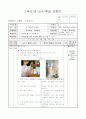 2)국어-6. 의견이 있어요 - 내 생각을 쓸 때 주의점 1페이지
