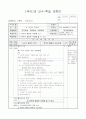 2)국어-6. 의견이 있어요 - 내 생각에 알맞은 까닭쓰기 1페이지