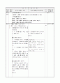 1)즐거운생활-5. 흔들흔들 - '달팽이' 노래 부르기 2페이지