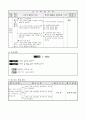 1)즐거운생활-5. 흔들흔들 - 나무의 움직임 표현하기 4페이지