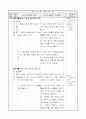 1)즐거운생활-5. 흔들 흔들 - 움직이는 모습 표현하기 2페이지