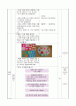 1)즐거운생활-5. 흔들흔들 - 종이를 접어 오려서 다양한 모양을 만들어봅시다 3페이지
