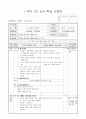 2)국어-6. 의견이 있어요 - 의견을 생각하며 글 읽기 1페이지