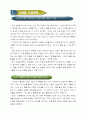 2)국어-6. 의견이 있어요 - 생각과 까닭이 잘 드러나는 글 쓰기(세안) 2페이지